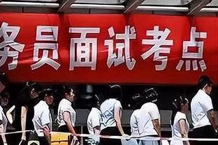 远征的泰山球迷有福了！横滨水手现场有啤酒妹和火辣啦啦队？
